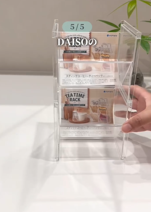 ティータイムラックの「じゃない」使い方