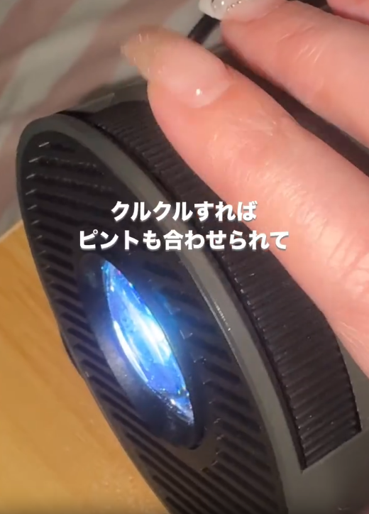 最高すぎた！話題のスリコプロジェクターをご紹介