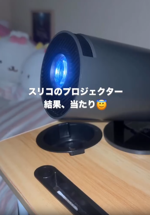 最高すぎた！話題のスリコプロジェクターをご紹介