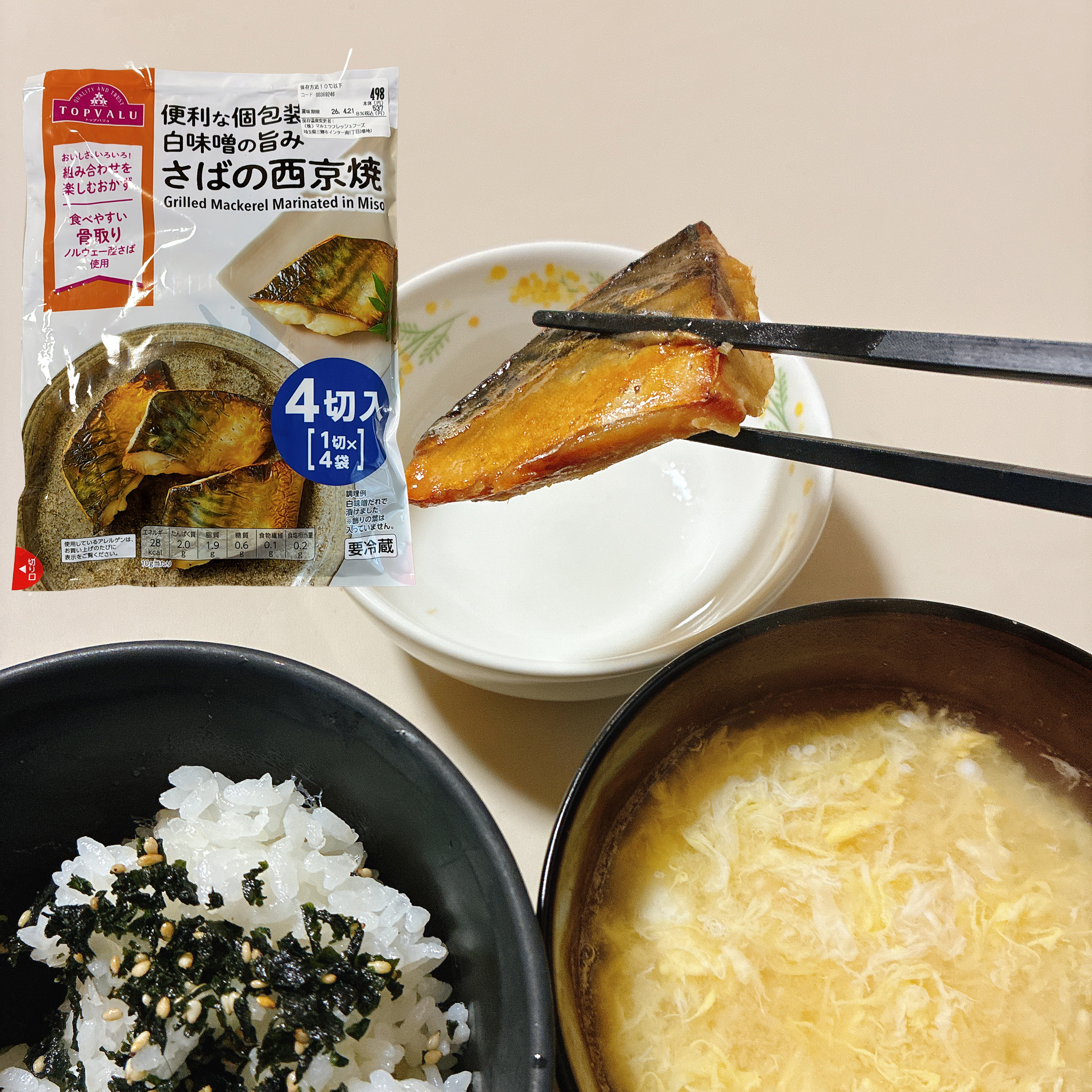 便利な個包装 白味噌の旨み さばの西京焼