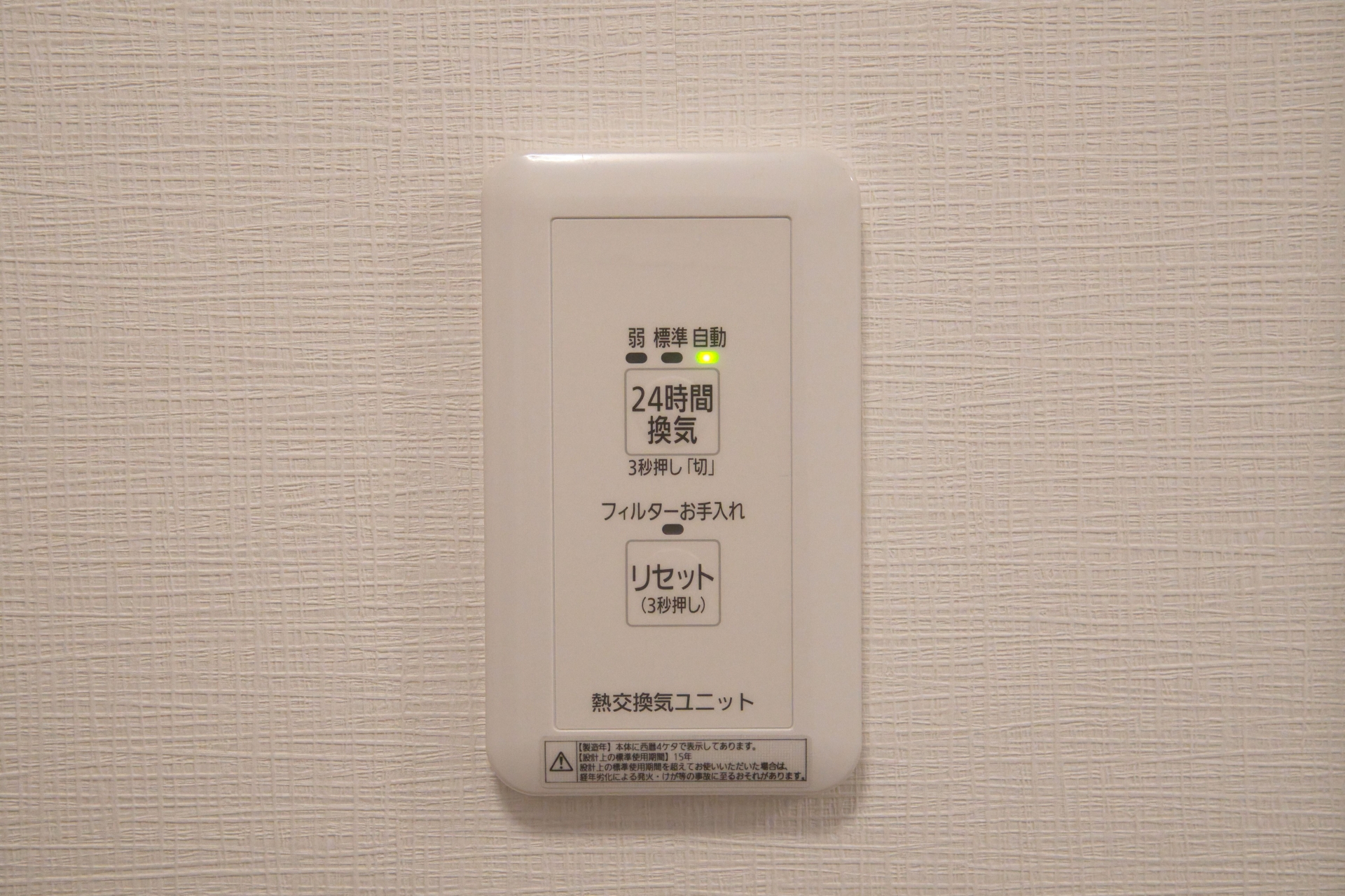 NG2．入浴中・入浴後も24時間換気を回す