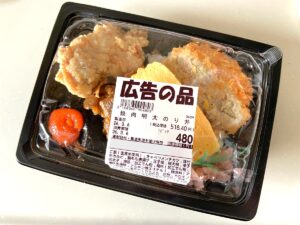 ロピアの美味しさが詰まってる！贅沢なのに手頃な「のり弁」が買い！