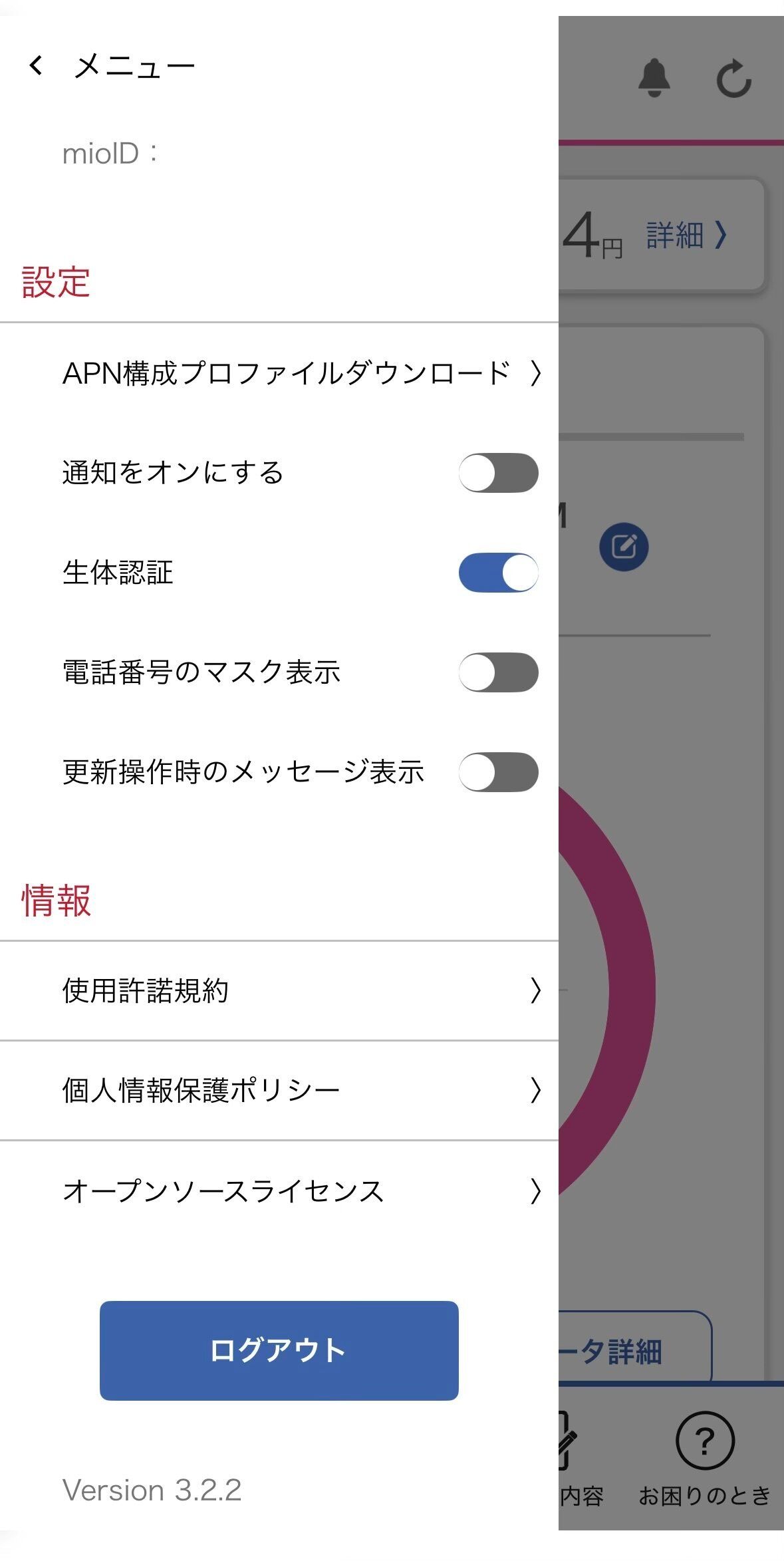 eSIMの意外な落とし穴