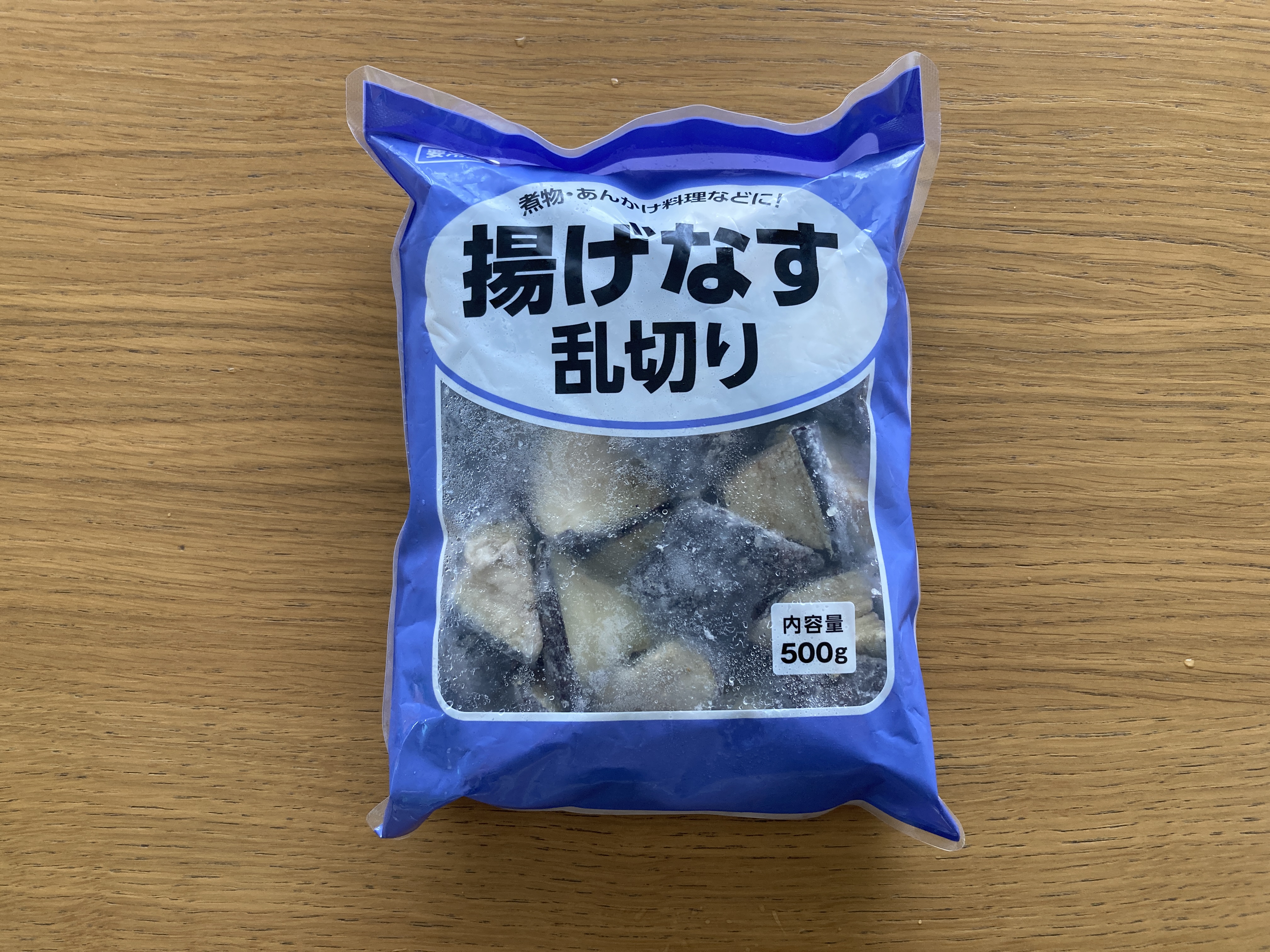 冷凍の揚げなす