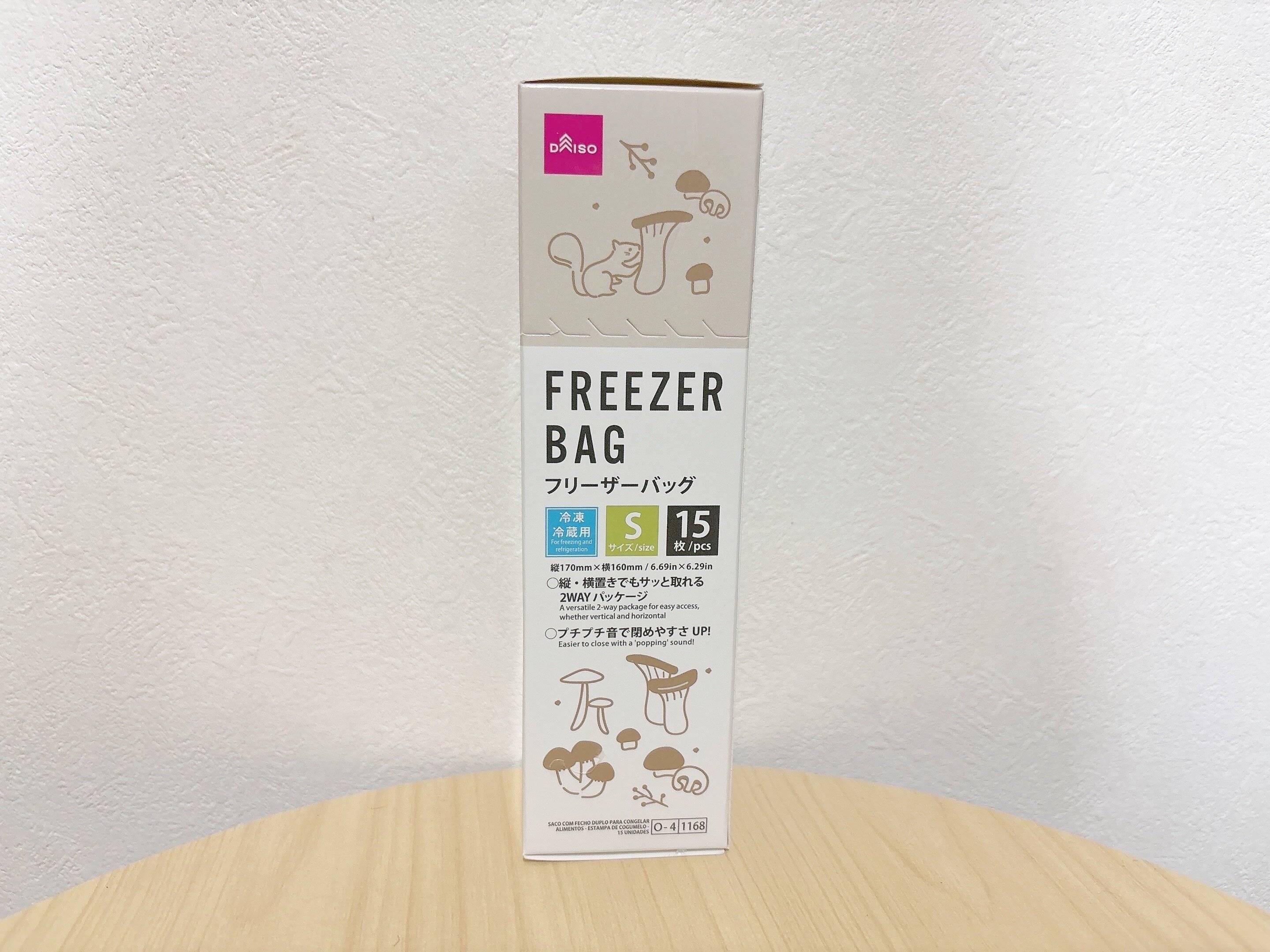 ダイソー フリーザーバッグ