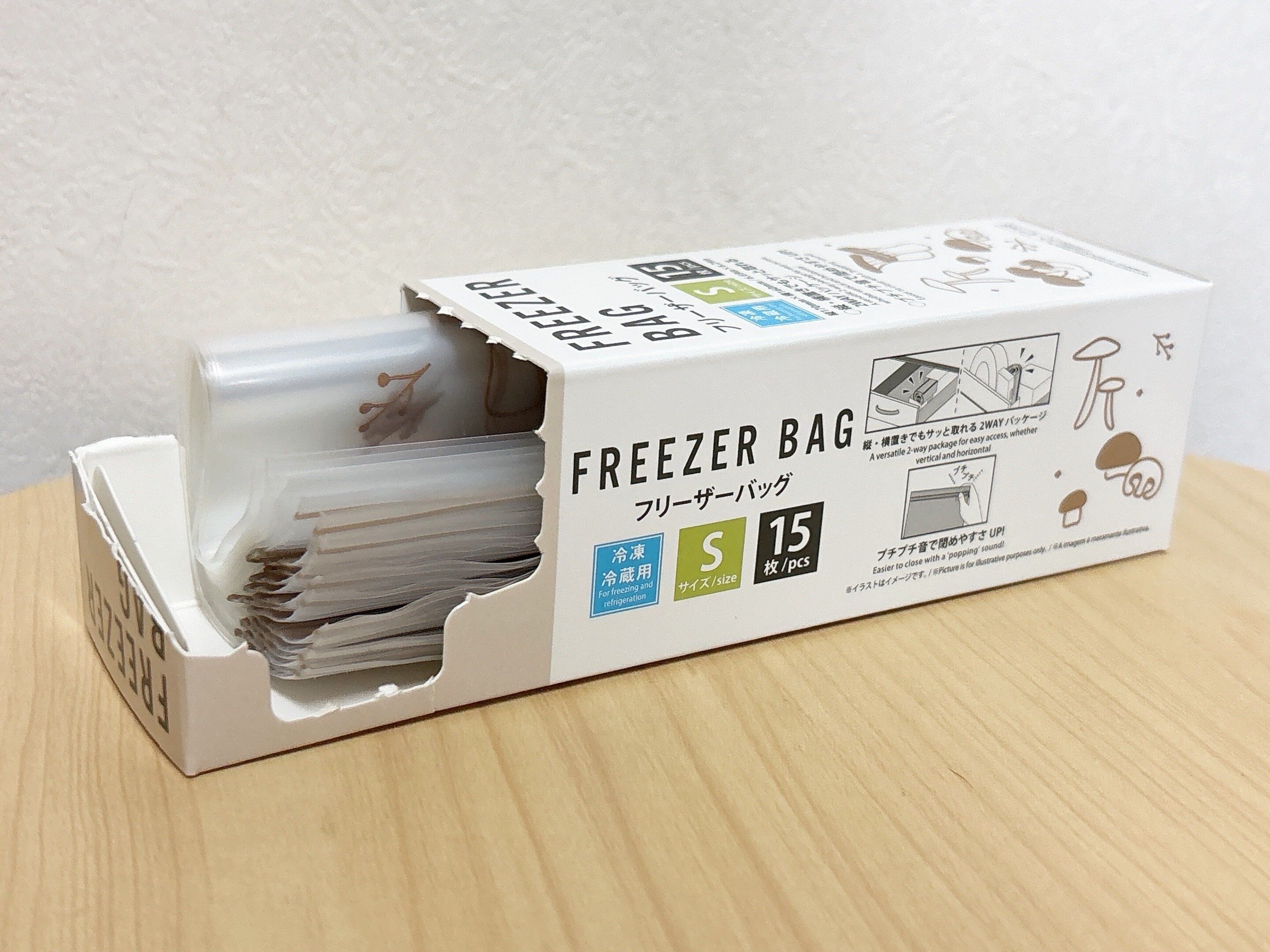 ダイソー フリーザーバッグ