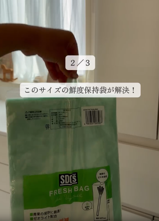 2万人が保存した野菜室収納便利グッズ