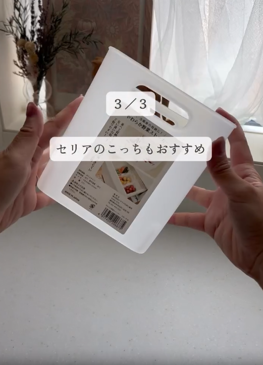 2万人が保存した野菜室収納便利グッズ