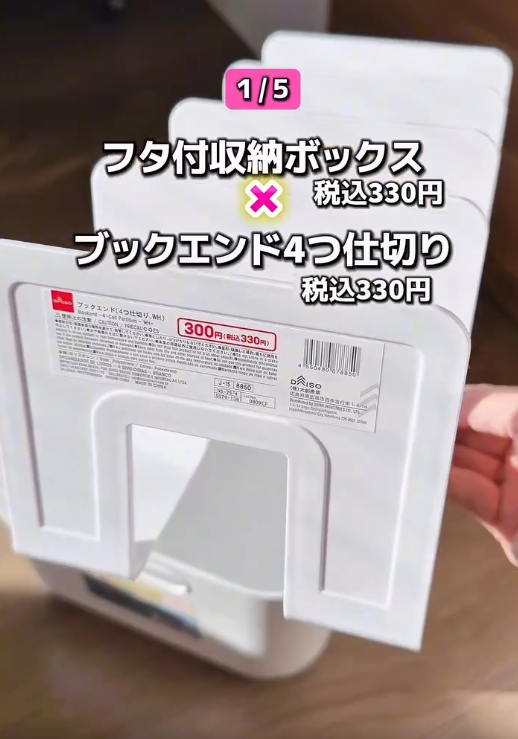 シンデレラフィットする収納アイデア