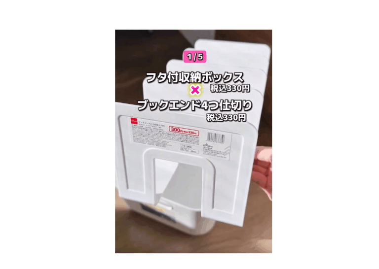 誰でも真似できる！【ダイソー】「シンデレラフィット」「一気に解決」収納アイデア2選
