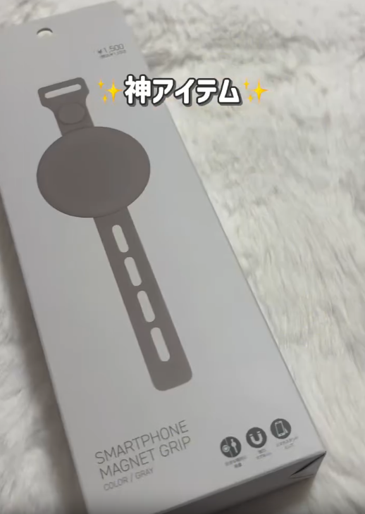 マグネットグリップが推し活で超役立つ