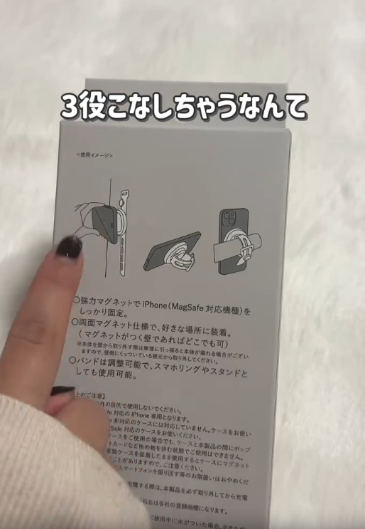 マグネットグリップが推し活で超役立つ