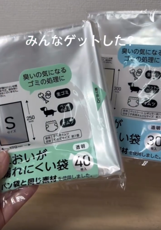 売り切れ必須！セリアのオムツ袋