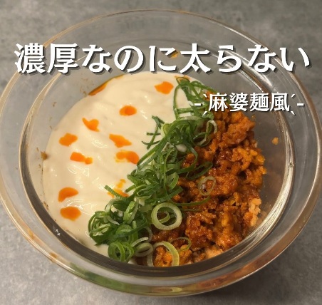 濃厚なのに太らない⁉