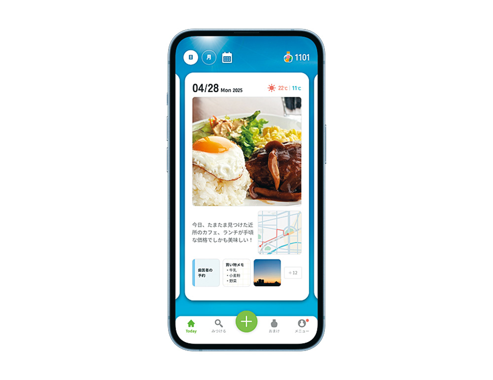 「ほぼ日手帳アプリ」スマホ画面
