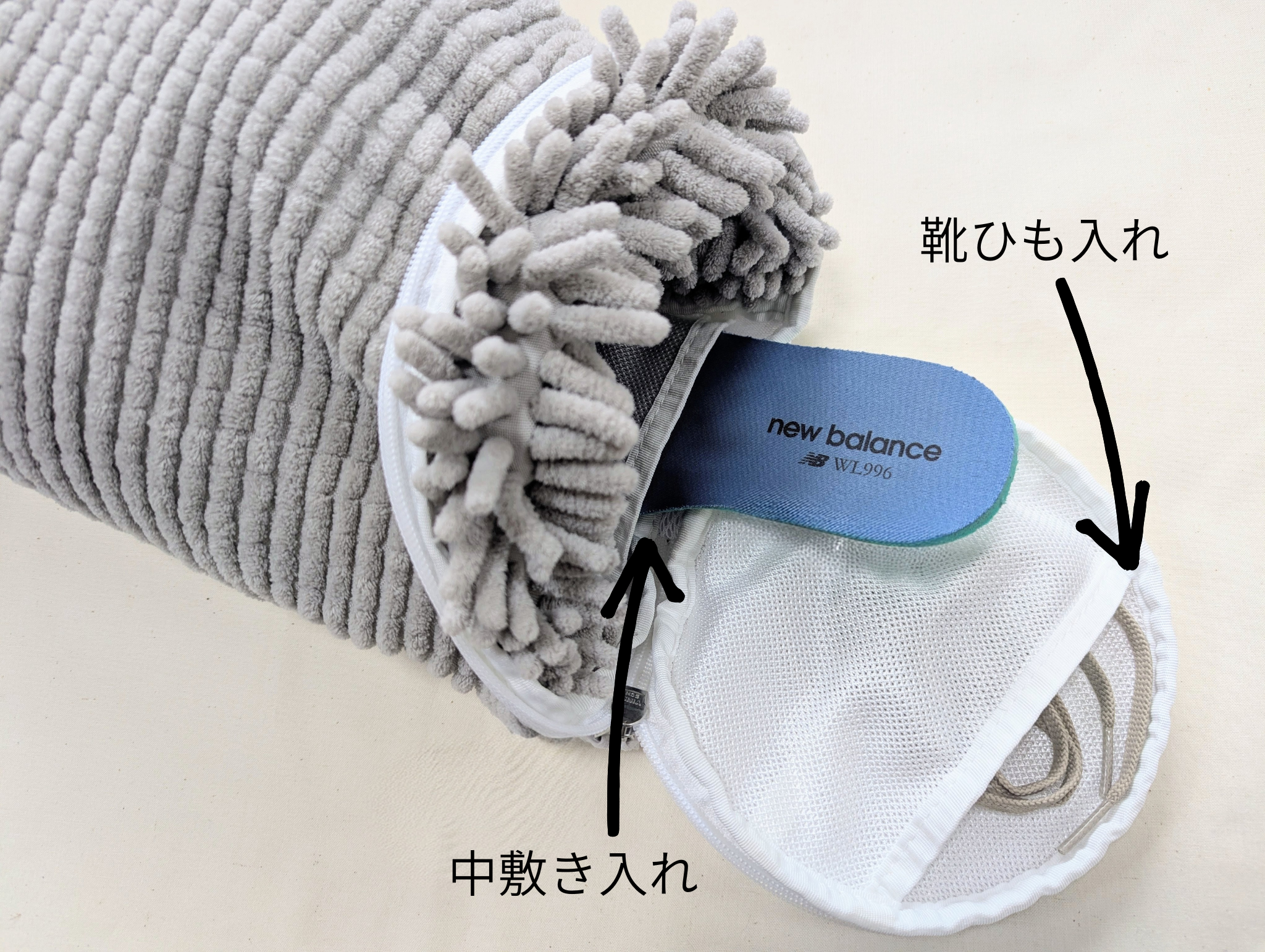 中敷き・靴ひもポケット