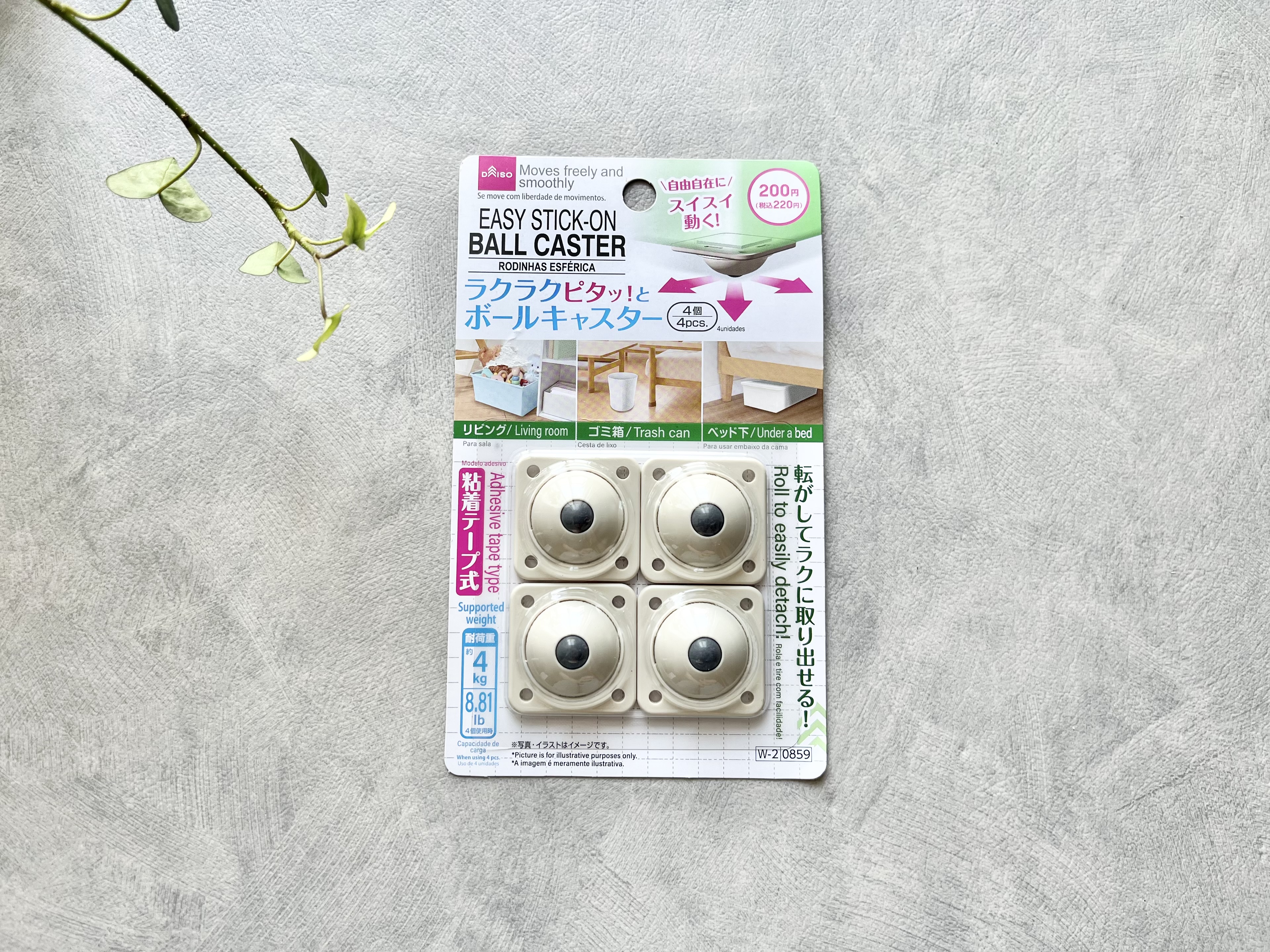 ダイソーの「ラクラクピタッとボールキャスター」の商品画像