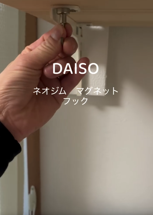 マグネットフックを使った家事ラクアイデア