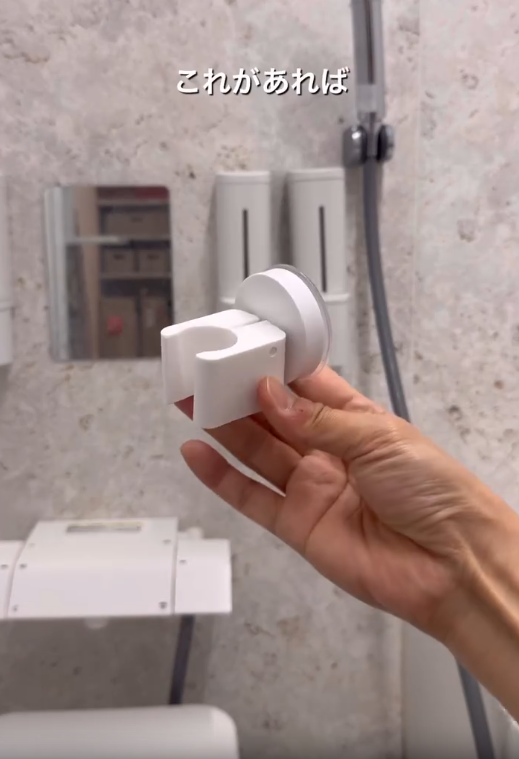 好きな場所に付けられるシャワーホルダー