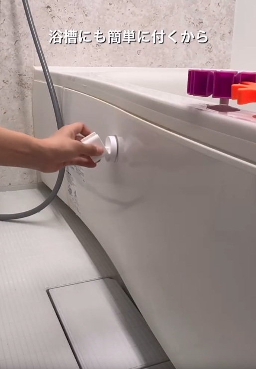 好きな場所に付けられるシャワーホルダー