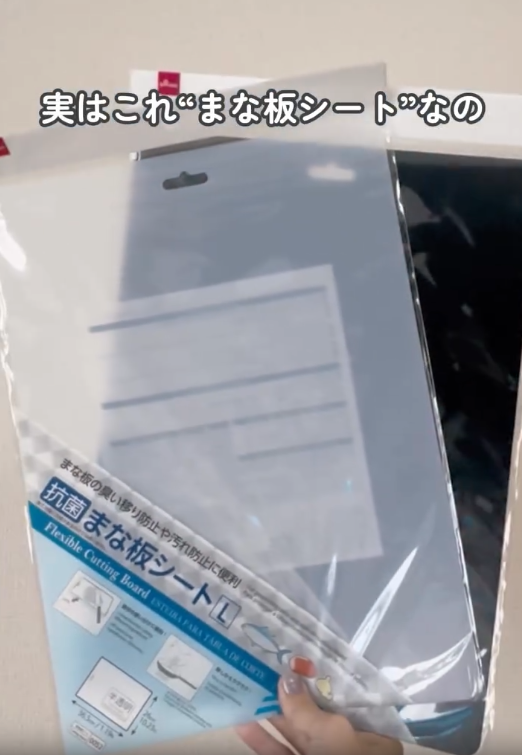 まな板シートの画期的な使い方