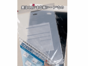 まさに目からウロコ！【ダイソー】「画期的」「片付けがめんどうな人ほど使ってほしい」じゃない使い方2選