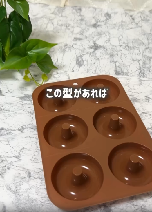 ドーナツ好き必見！便利なシリコン型