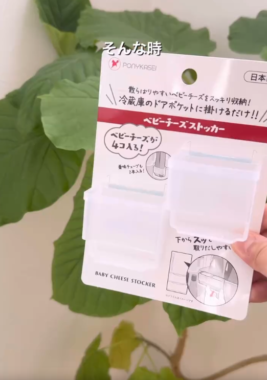 ベビーチーズストッカーがかわいすぎた！