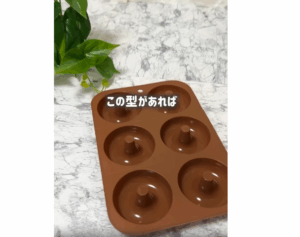 買っておいて損なし！【ダイソー】「ドーナツ好き必見」「かわいすぎた！」キッチングッズ3選