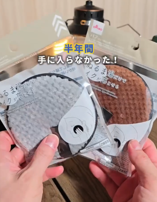 手に入れるまで半年かかった話題商品