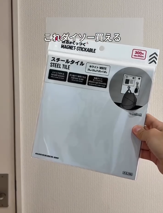 あきらめてた場所がまだ使えるようになる便利グッズ