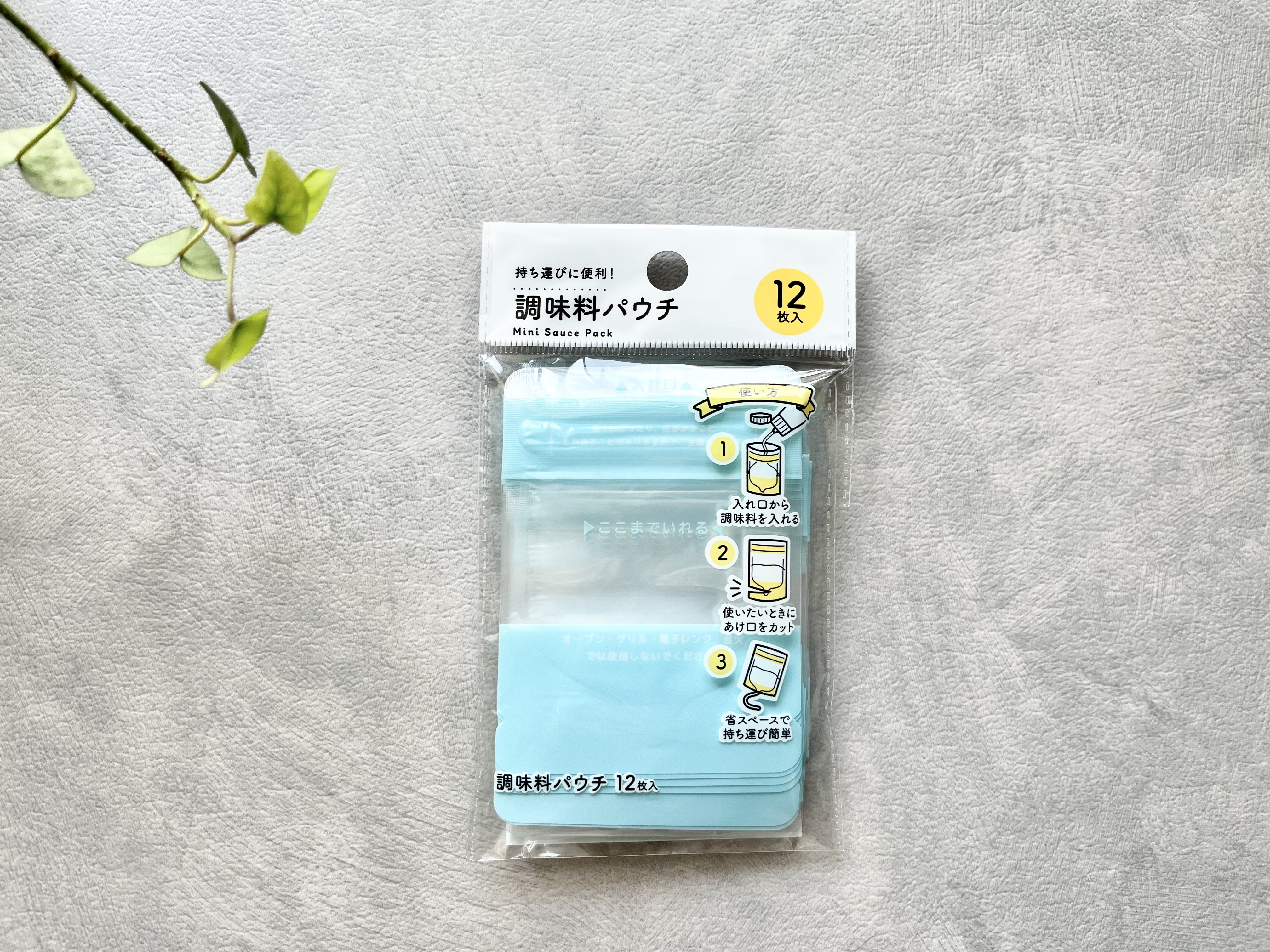 セリアの「ジッパー式調味料パウチ」の商品画像