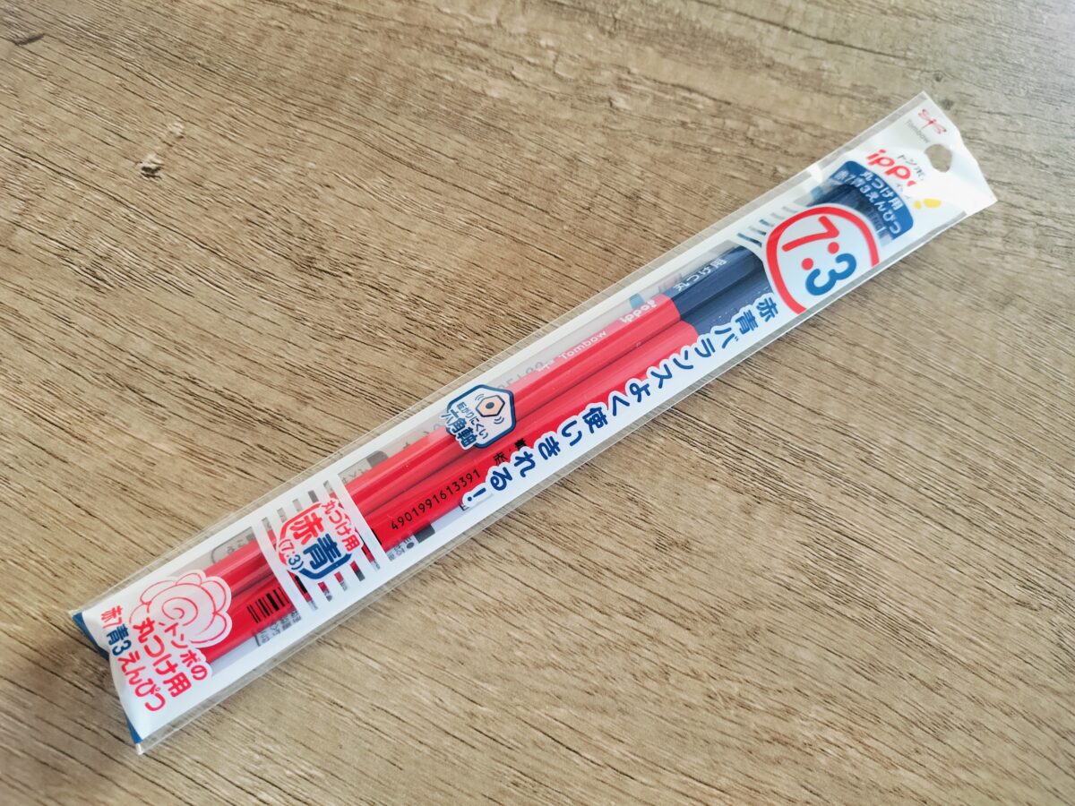 赤青鉛筆