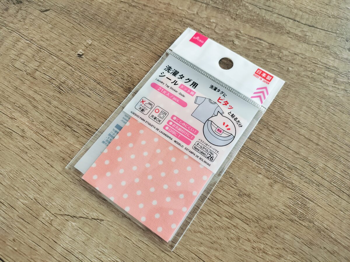 お名前シール