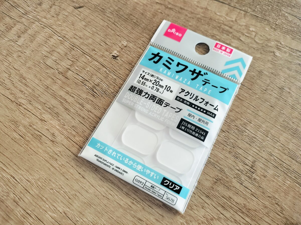 カミワザテープ
