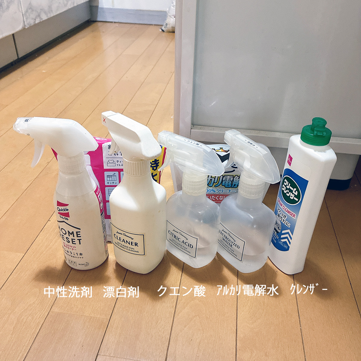 掃除用洗剤
