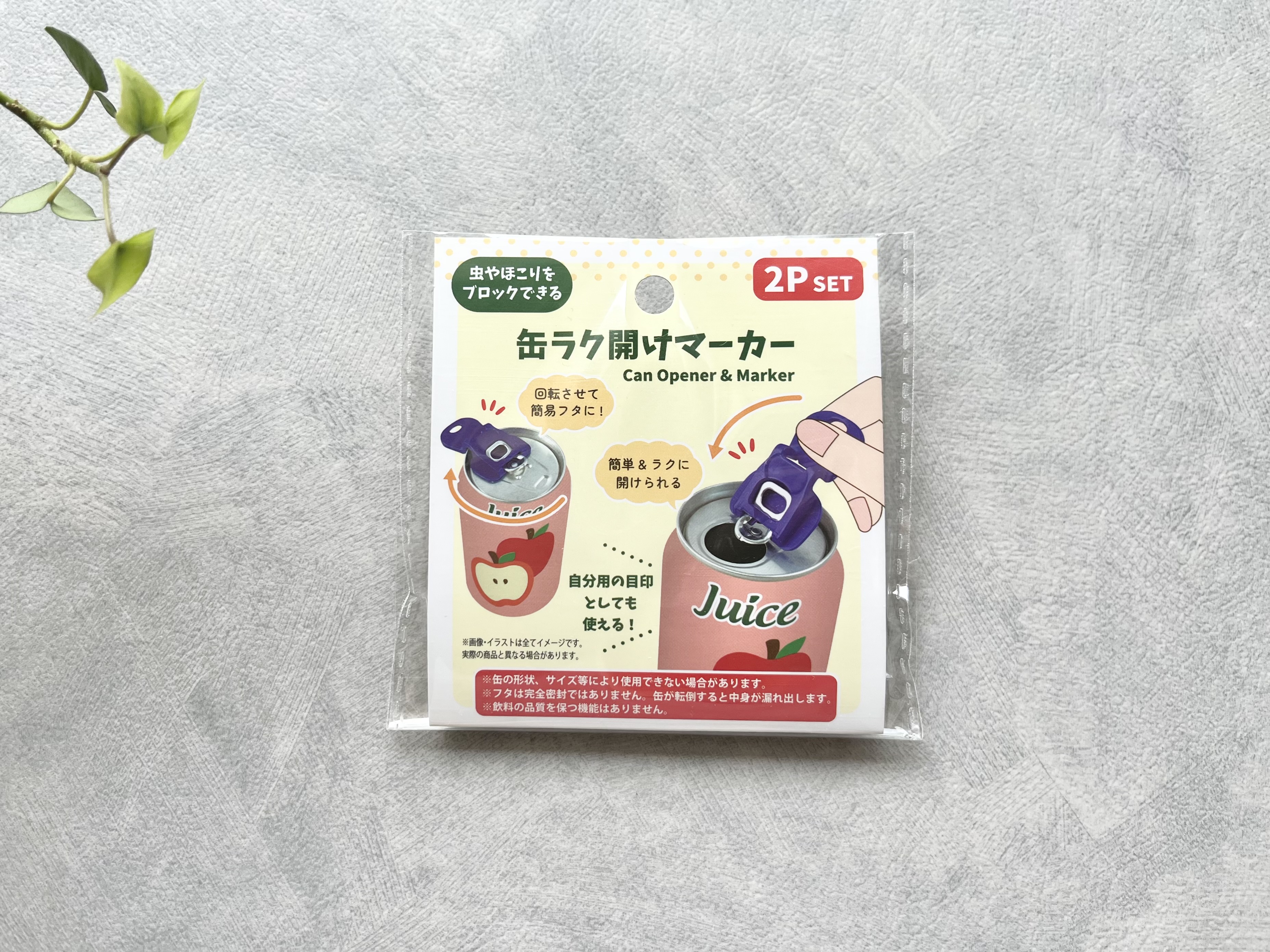 セリアの「缶ラク開けマーカー 2P」の商品画像