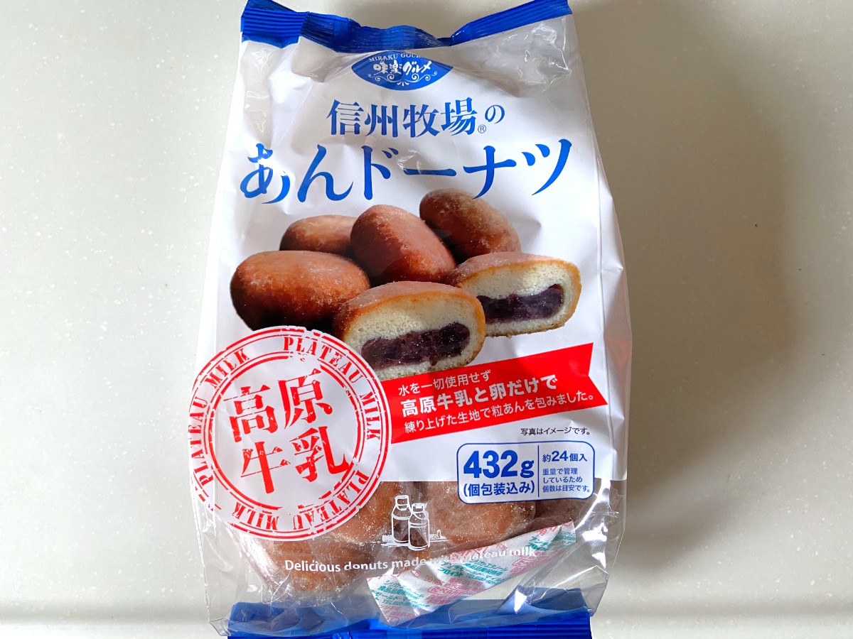 あんドーナツ