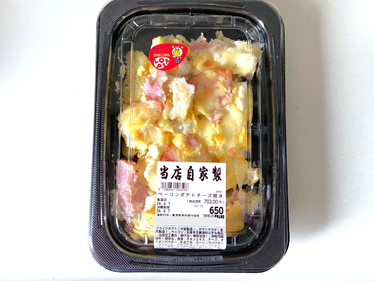 新作惣菜