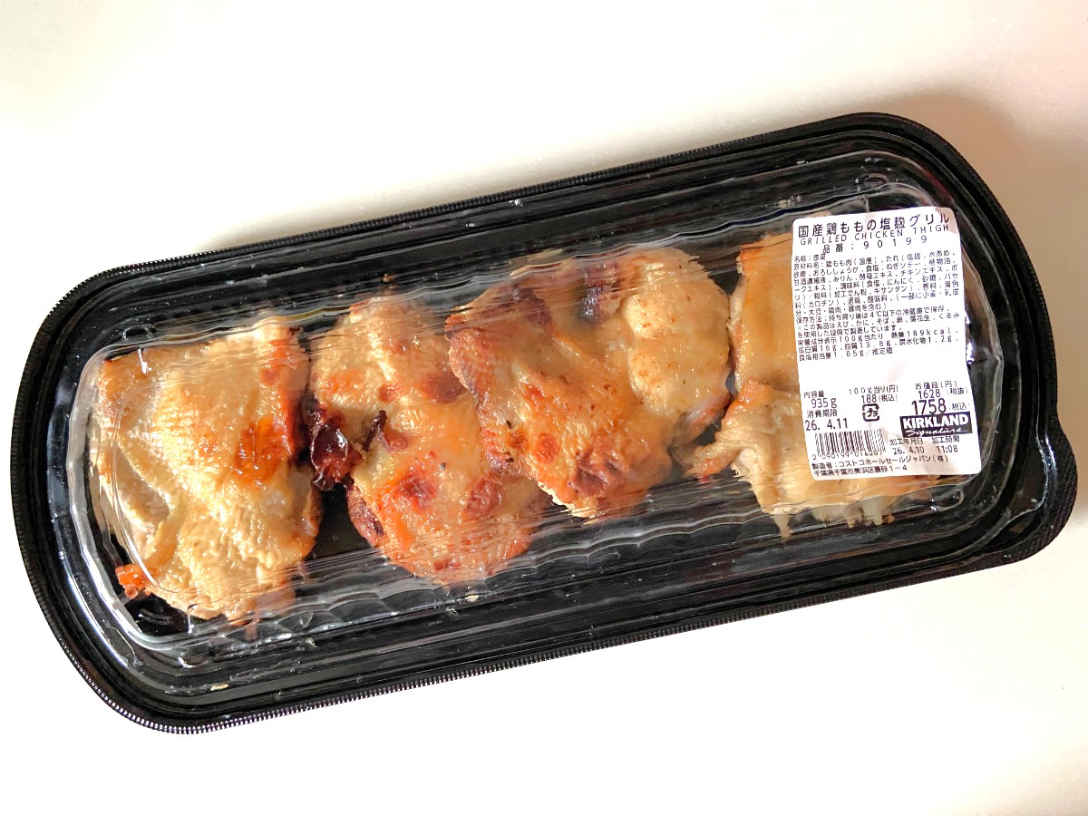 鶏もも塩麹グリル