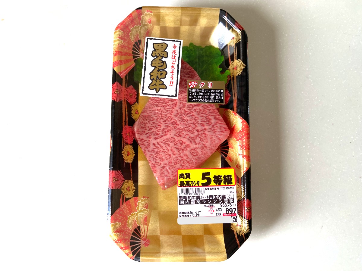 黒毛和牛