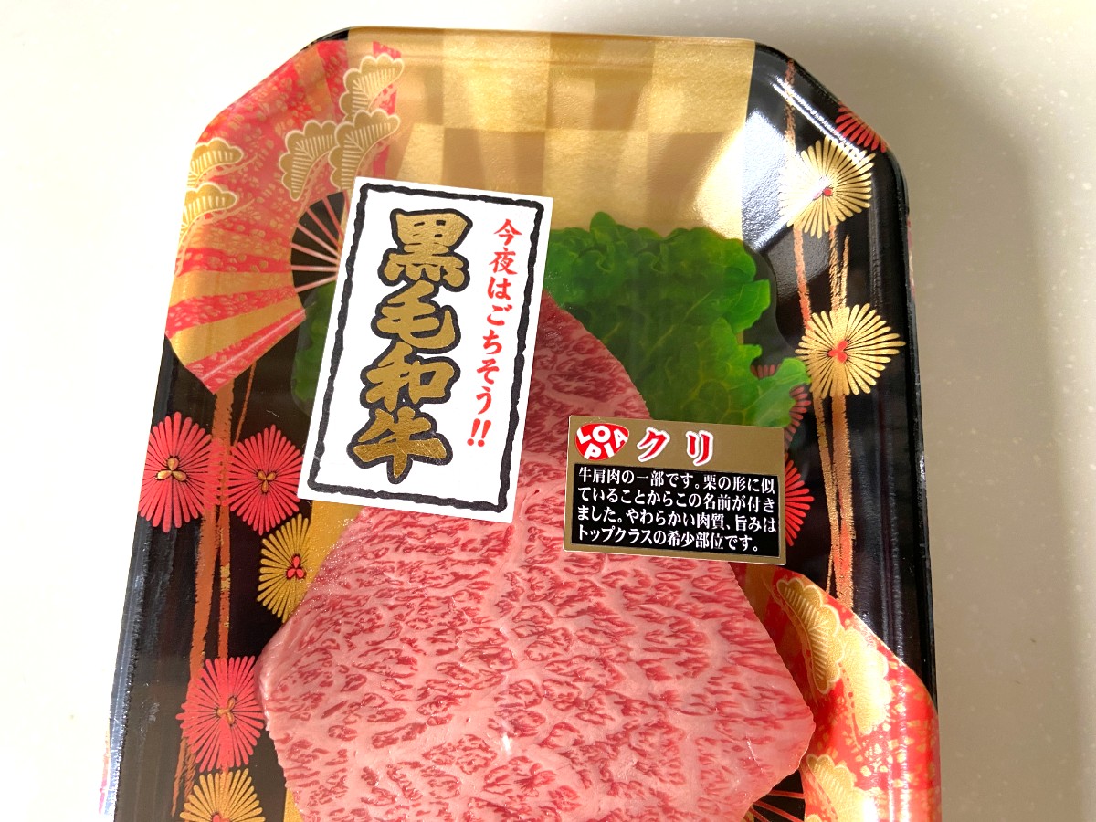 希少部位クリ