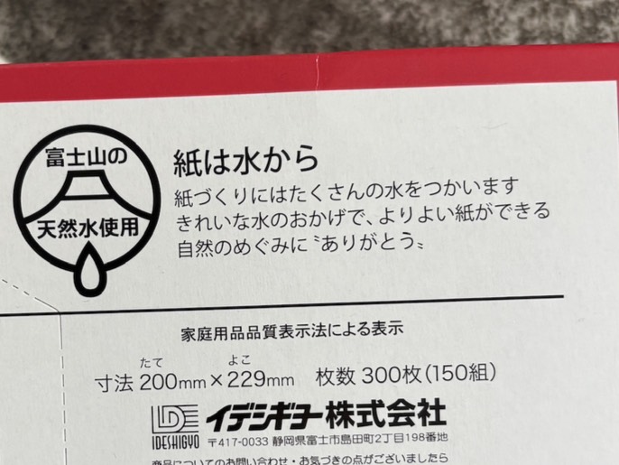 ロピアのティッシュ
