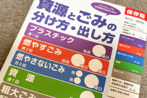 自治体の分別ルール変更でピンチ！ごみ箱スペースをゼロから整えた話