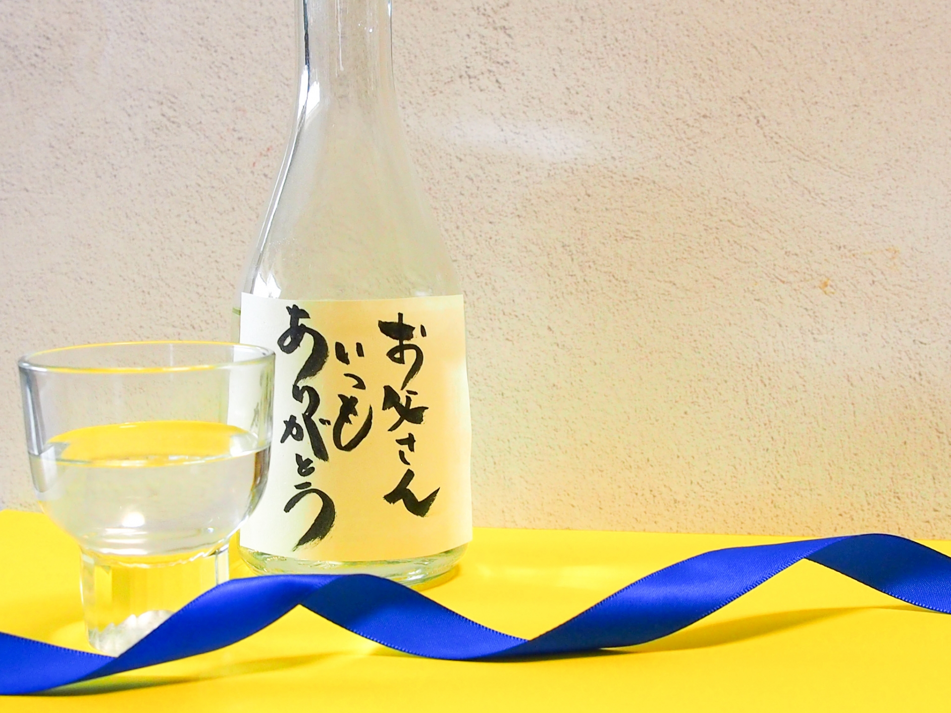 父の日
