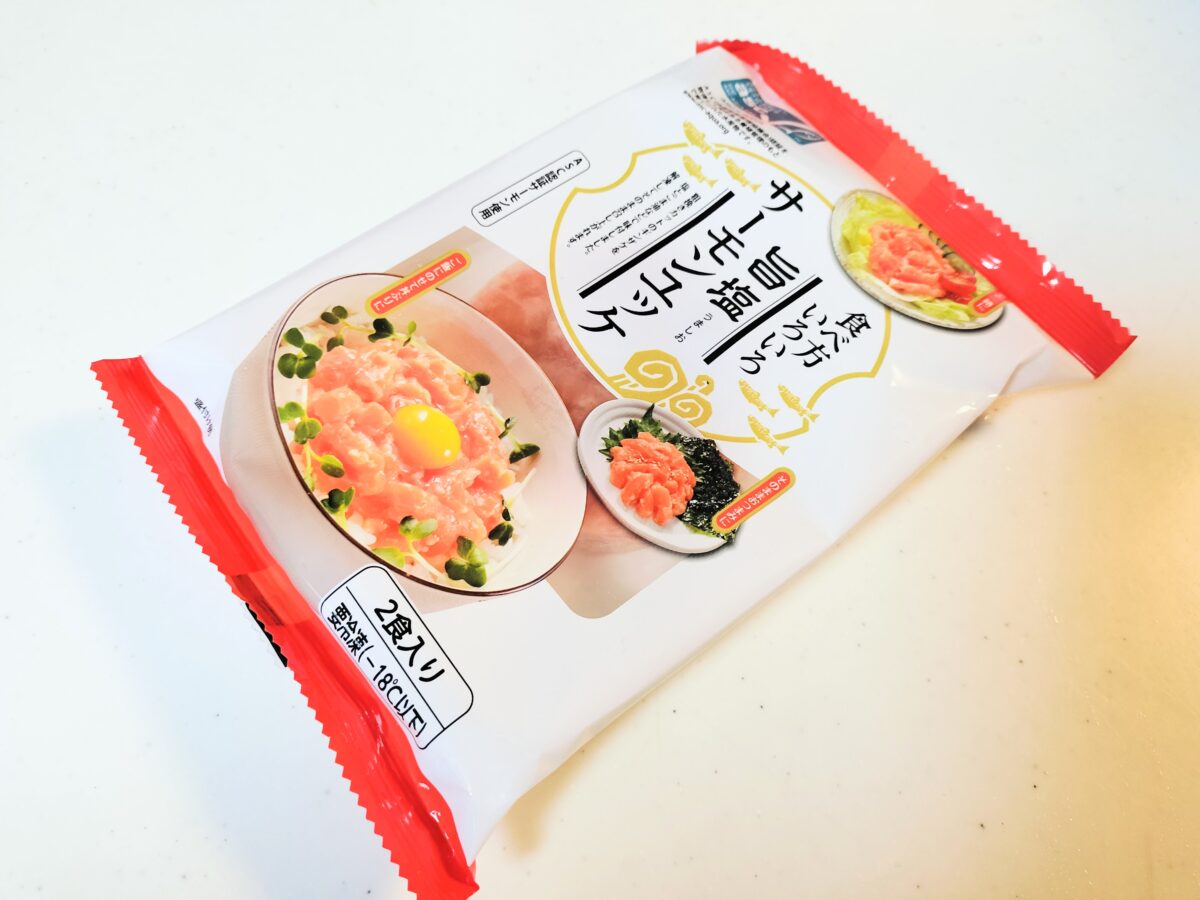 旨塩サーモンユッケ