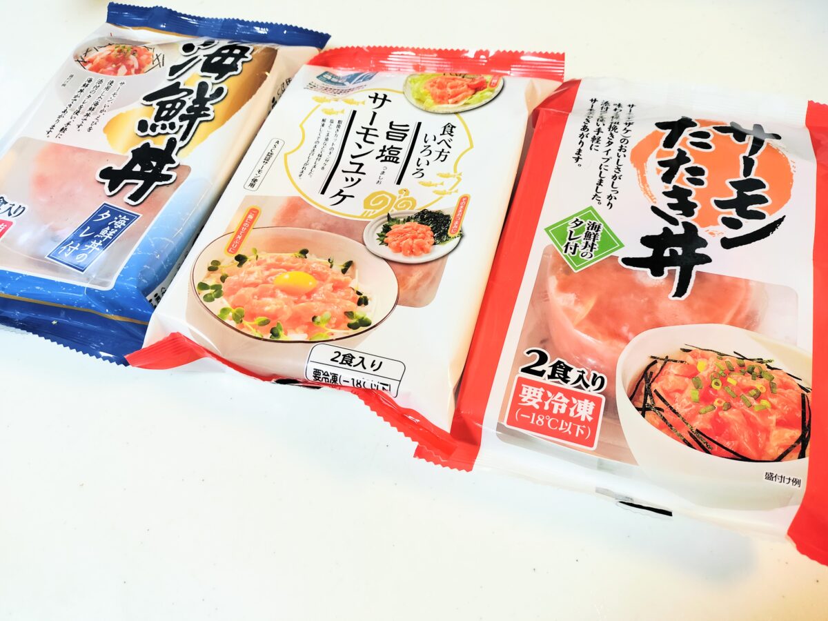 コストコの海鮮丼シリーズ