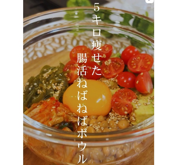 リピ確定！ねばねばボウル