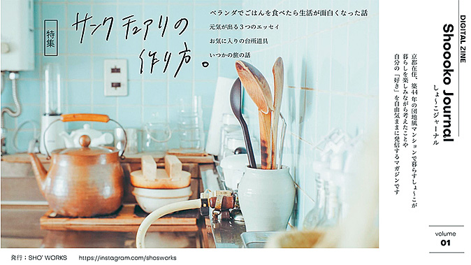 デジタルzineの画像