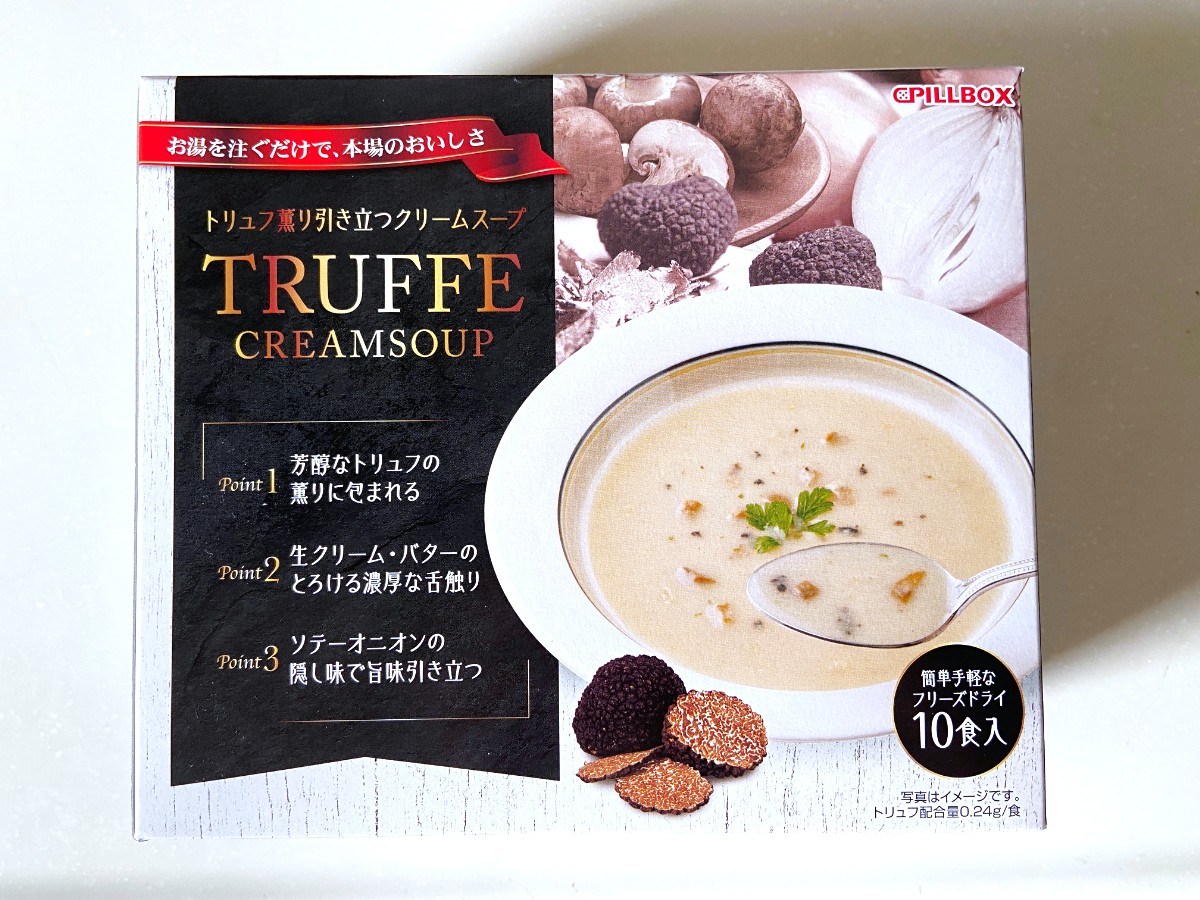 トリュフスープ